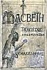 Macbeth, page de titre -1 R.F. 38634-Mus�e d'Orsay
